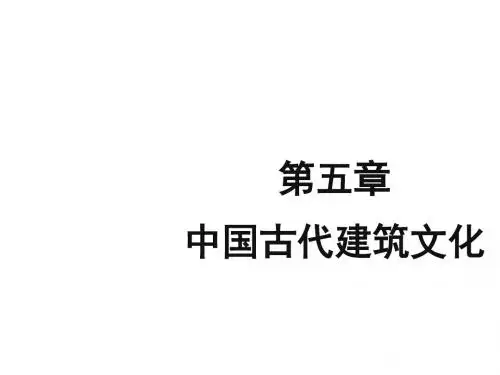 全国导游基础知识第五章