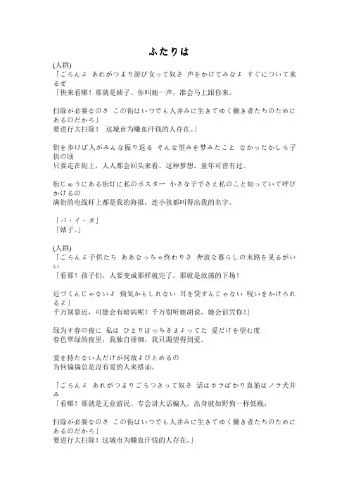 ふたりは中岛美雪中文歌词翻译