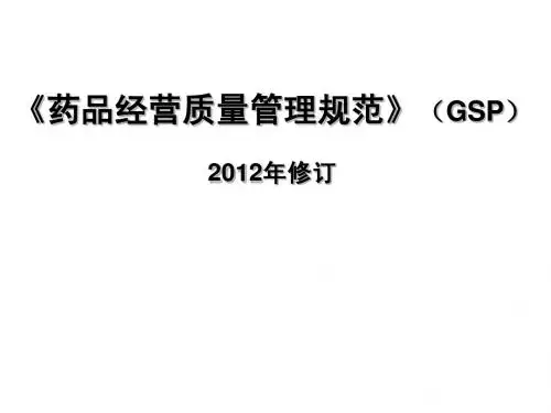GSP讲解