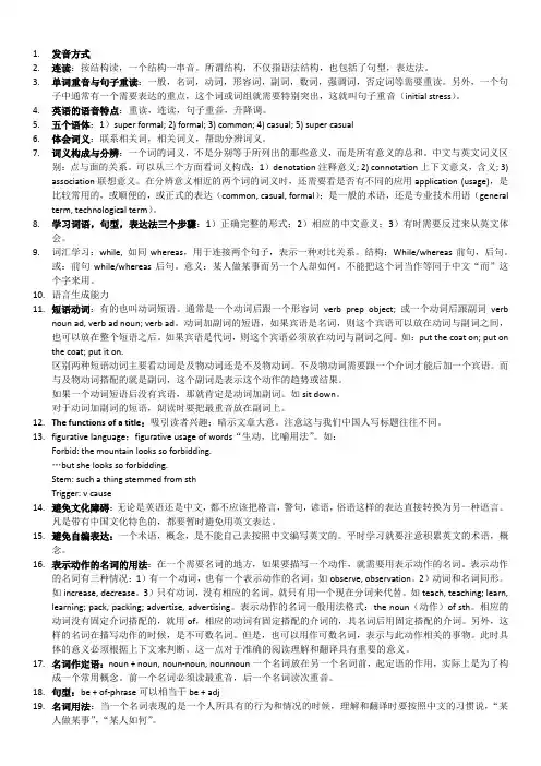 英语常见问题90条
