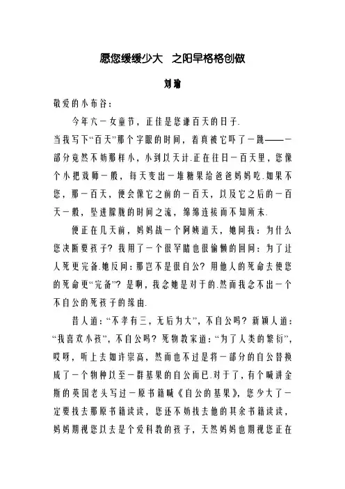 愿你慢慢长大—刘瑜