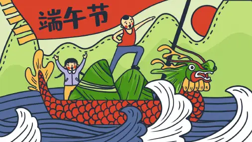 班会课件-端午节主题班会 (共19张PPT) 通用版