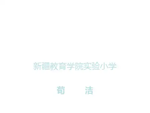 六年级数学平面图形的周长和面积2