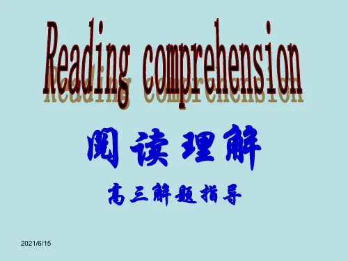【高三解题指导】高考英语阅读理解解题技巧和方法课件(共33张)