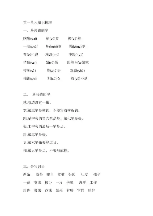 小学二年级语文基期中复习资料