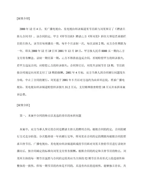 合同法案例：连续性履行合同的违约方仅对已过履行期限的合同内容承担违约责任