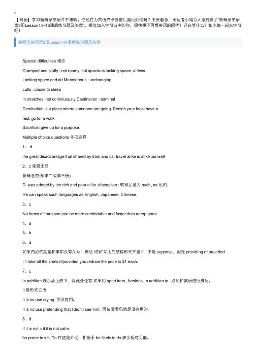 新概念英语第3册Lesson44~46课后练习题及答案