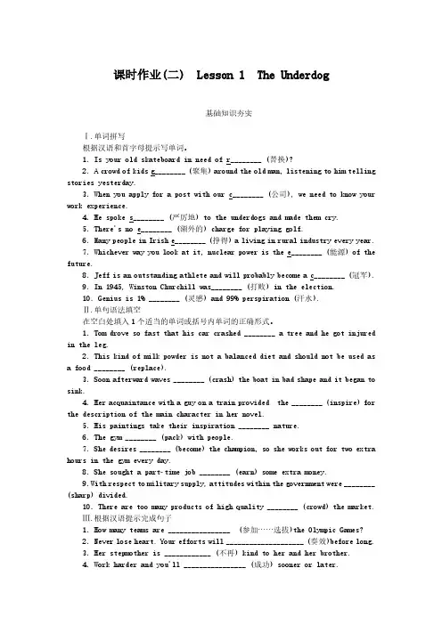 2024-2025年北师大版英语必修第一册Unit2.Lesson2课时作业(带答案)