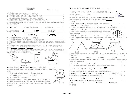 初二数学周练试卷及答案  