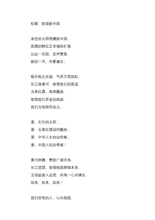 歌颂中国产觉、歌颂新中国的诗词手抄报竖版