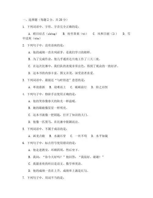 三校生学语文的高考试卷
