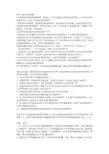 大学生自主创业弊大于利辩论赛材料整理完整版反方