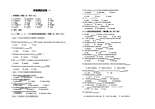 贵州省中职单报高职英语学业水平考试模拟试卷1