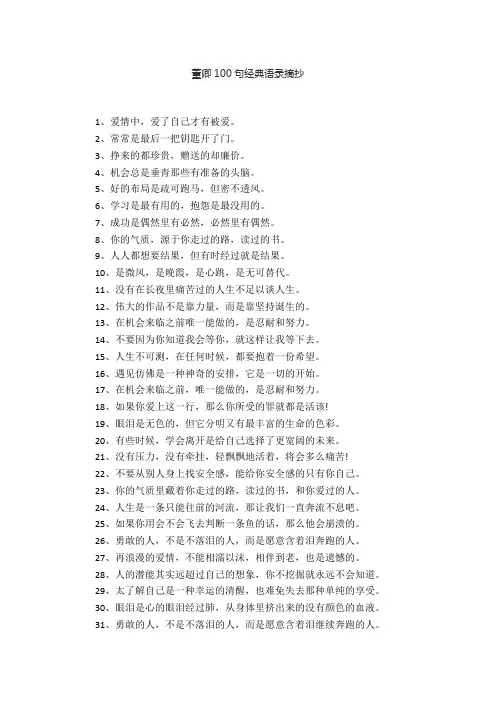 董卿100句经典语录摘抄