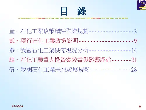 电价调整机制方案