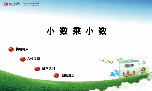 青岛版五年级上册数学全册课件(新教材)