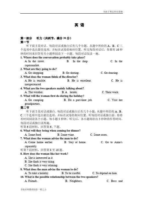 广西省2019-2020学年高一入学考试英语试卷 Word版含答案