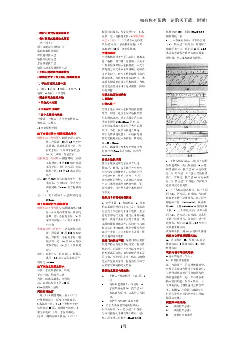 建筑构造图集g