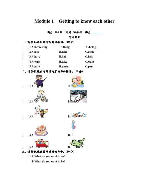 牛津上海版2019-2020学年五年级英语第一学期Module 1 Getting to know each other模块测试题及答案