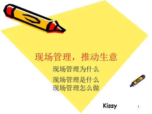 服装卖场管理课件
