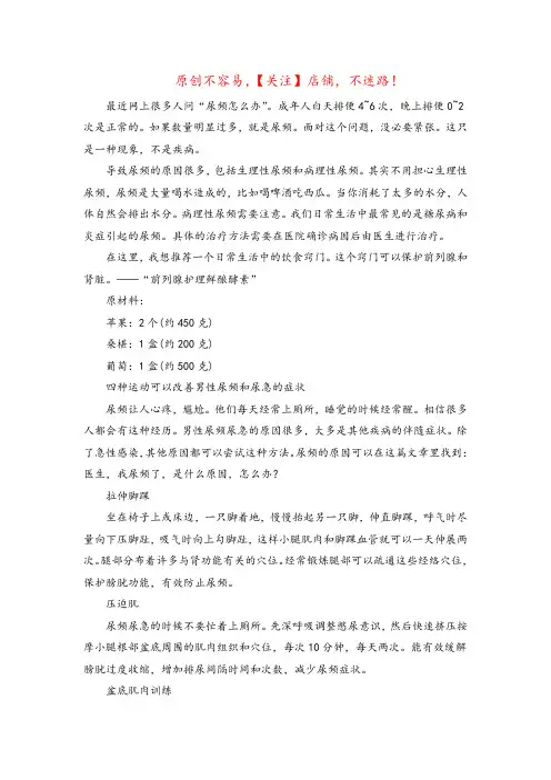 尿频尿急(女性尿频尿血一直想尿)