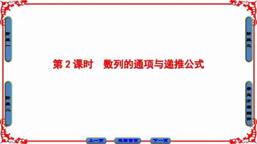 数列的通项与递推公式