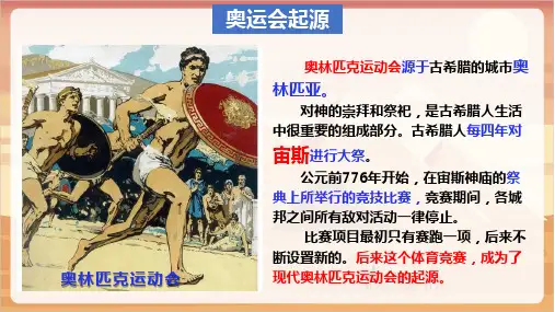 希腊罗马古典文化ppt课件