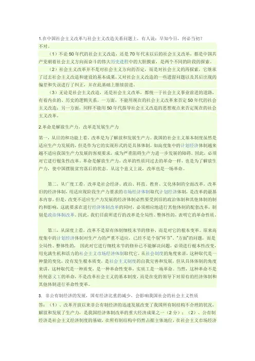 毛概