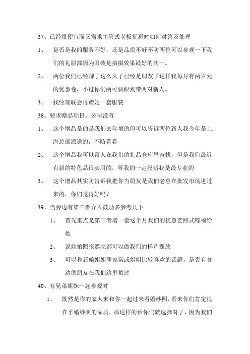 影楼常见话术解答