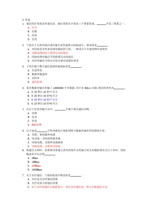 第四章习题1答案