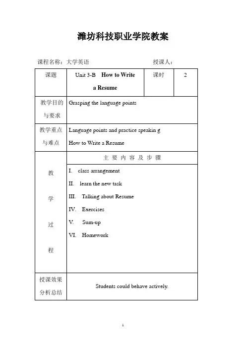 新视野英语教程教案book4unit3B