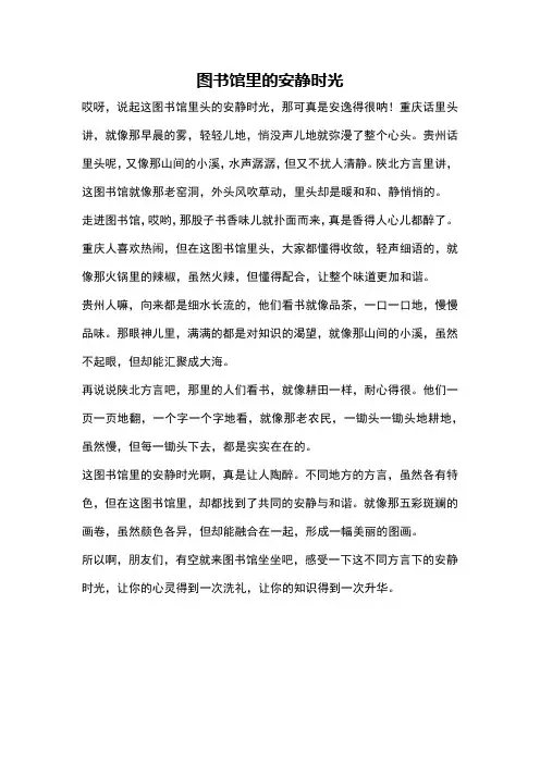 图书馆里的安静时光
