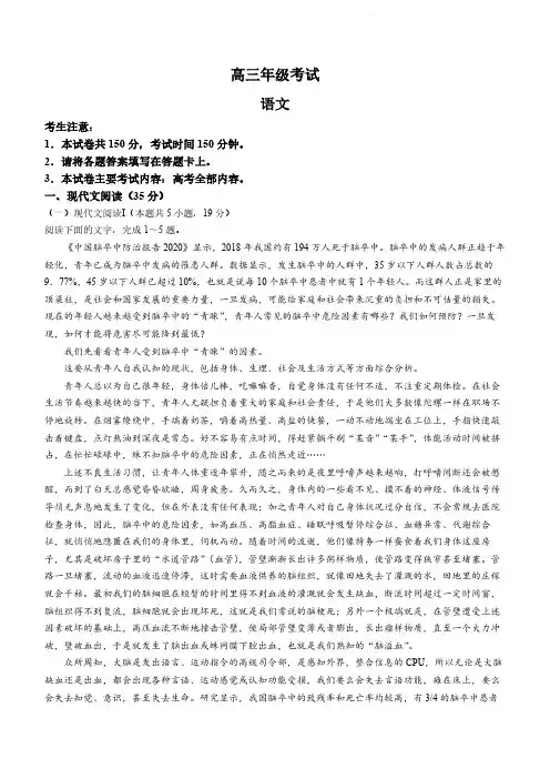 2024届贵州省遵义市高三上学期12月月考语文试题