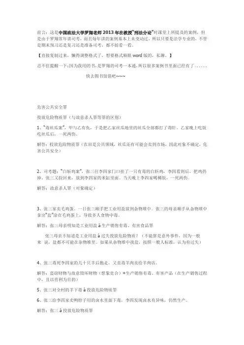 罗翔案例汇总