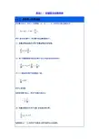 计量经济学的数学基础