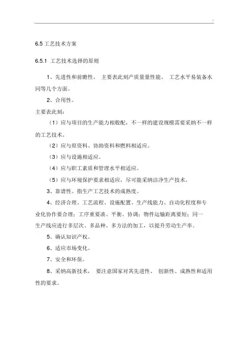预制涵管生产工艺标准
