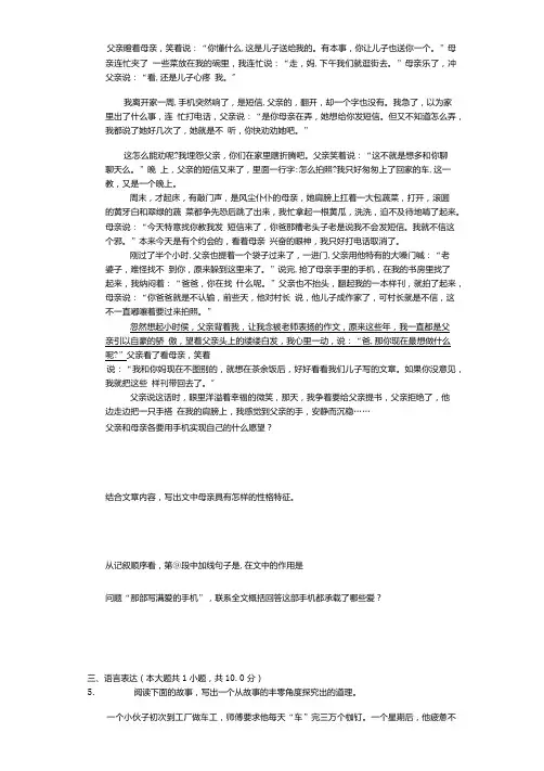 人教部编版七年级下册语文月考复习每日一练(十五)(含答案详解).doc