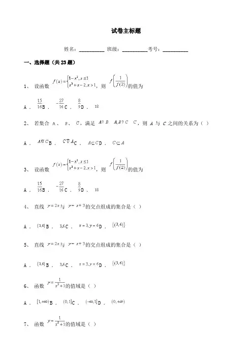 广东省2021-2022学年高一上学期第一次月考数学试题含解析
