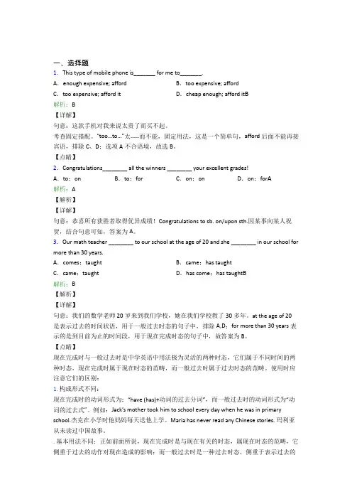 武汉二中广雅中学初中英语九年级全册Unit 13经典练习卷(培优)
