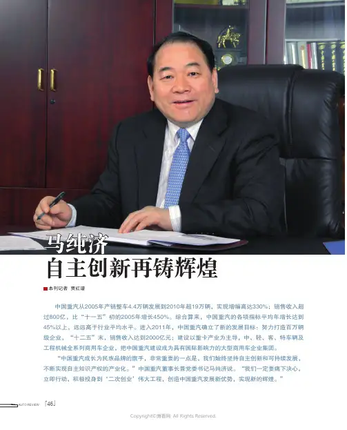 马纯济自主创新再铸辉煌