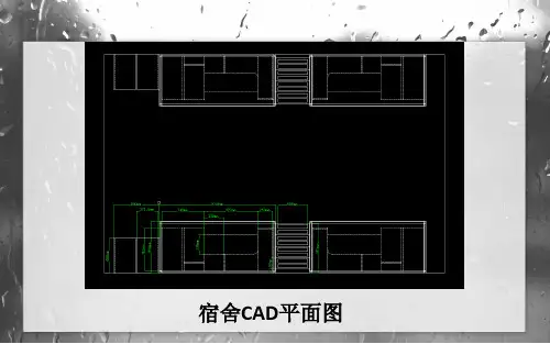 宿舍设计与改造