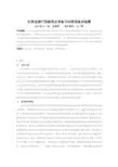 商业银行贷最新款损失与财务知识分析核算(DOC 17页)