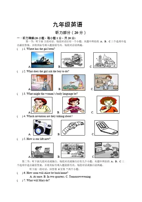 (完整版)仁爱版九年级英语期末考试题与答案,推荐文档