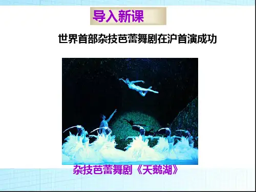 人教版高中政治 必修3 第五课 文化创新【名校课件+集体备课】
