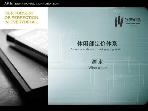 温泉酒店酒水售卖价格