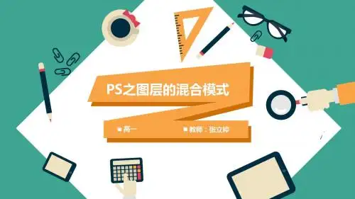 课件
