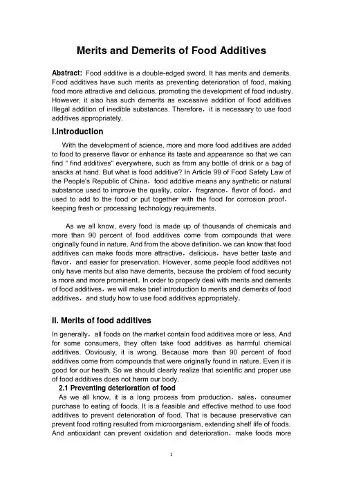 学术英语论文——食品添加剂的优缺点(Merits and Demerits of Food Additives)