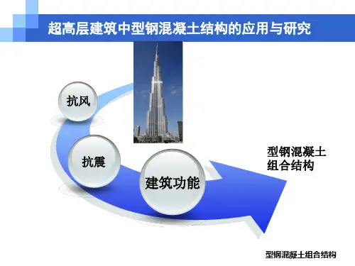 组合结构ppt课件