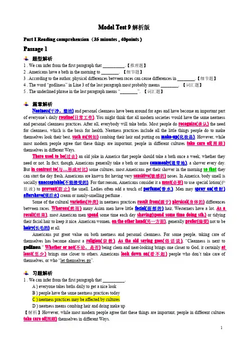 2012年4月份学位英语考试模拟题-9Model Test 9(解析版)[1](20120410)