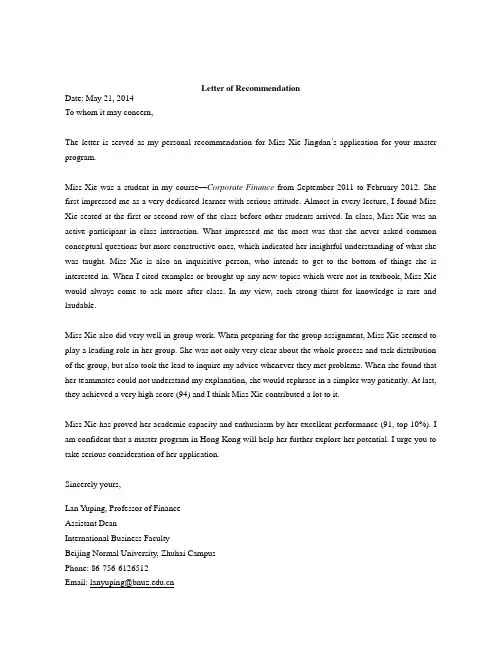 Letter of Recommendation(推荐信)